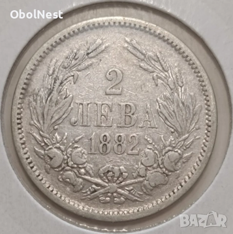Монета 2 лева 1882 година (Сребро 835/1000)