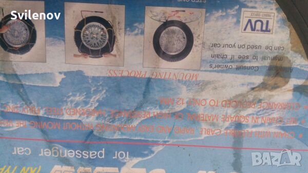 Вериги за сняг, снимка 3 - Други - 26590609