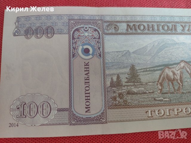 Красива банкнота МОНГОЛИЯ перфектна много красива непрегъвана за колекционери 28391, снимка 7 - Нумизматика и бонистика - 37131870