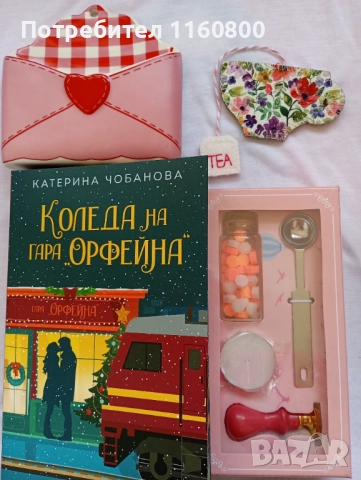 Адвент календар