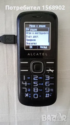 Alcatel OT213 БГ меню батерия и зарядно , снимка 2 - Alcatel - 49410158