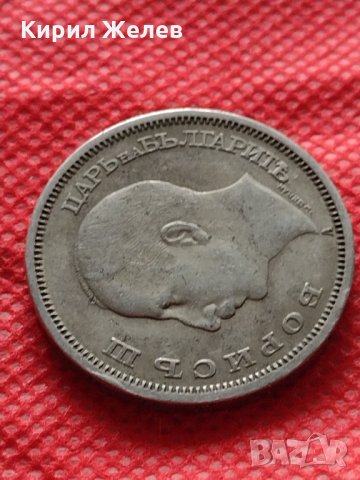 Монета 50 лева 1940г. Борис трети Цар на Българите за колекция декорация - 24940, снимка 8 - Нумизматика и бонистика - 35178011