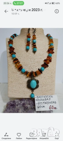 Луксозен комплект колие и обеци с балтийски кехлибар и естествен тюркоаз – ръчна изработка