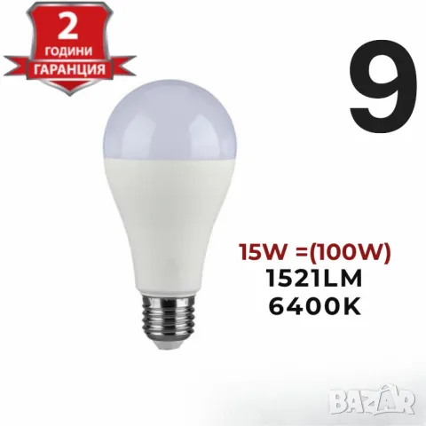 Енергоспестяващи LED крушки V-TAC E27 A60 - 1бр, снимка 10 - Лед осветление - 49229242