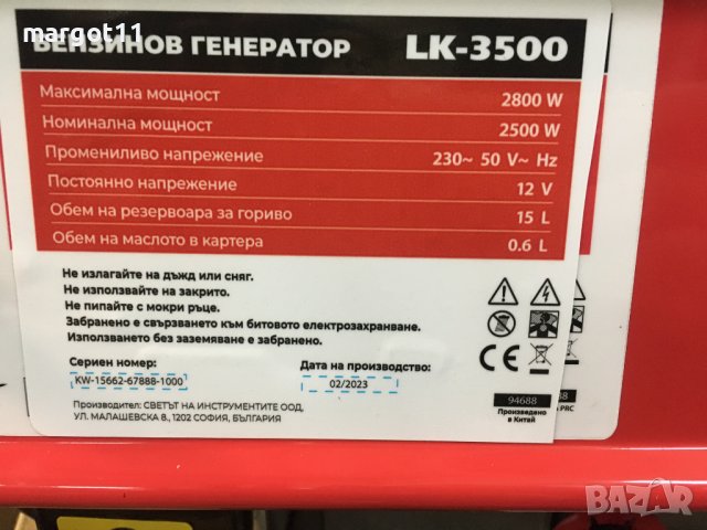 Генератор KRONWERK2,8KW 4тактов  2год. гаранция 500лв  без ДДС, снимка 2 - Генератори - 43192768