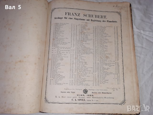 Много стари партитури , партитура , школи , ноти - 1866 г, снимка 6 - Специализирана литература - 39938950
