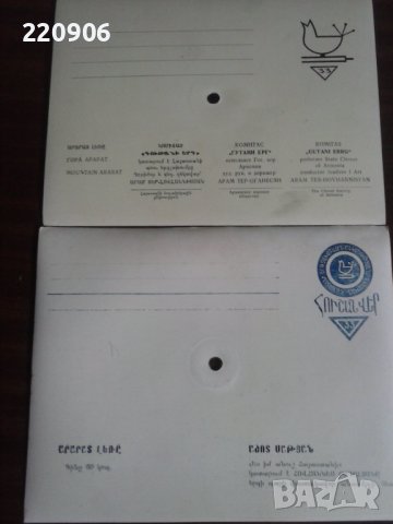 Стари картички-плочи от Армения, снимка 2 - Колекции - 39812141