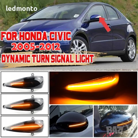мигачи огледала хонда сивик бягащи тунинг Honda Civic, снимка 2 - Части - 37263652