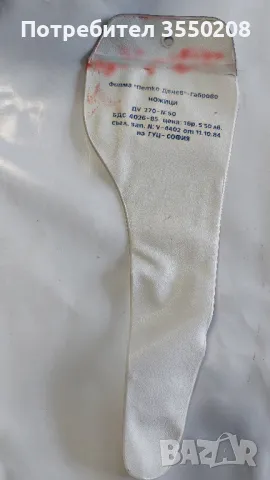 Ножица на Габрово, снимка 7 - Ученически пособия, канцеларски материали - 46227348