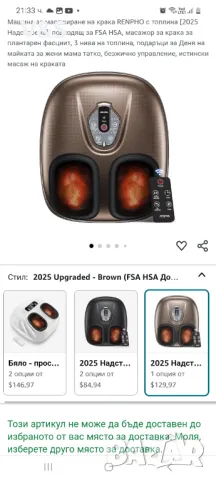 Масажор за крака RENPHO с топлина [2025 Надстроена], подходящ за FSA HSA, масажор 