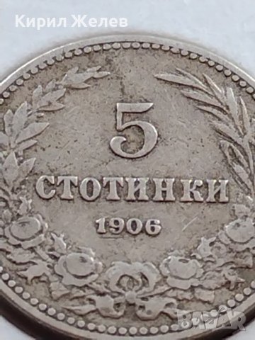 МОНЕТА 5 стотинки 1906г. КНЯЖЕСТВО БЪЛГАРИЯ ФЕРДИНАНД ПЪРВИ ЗА КОЛЕКЦИЯ 35706, снимка 3 - Нумизматика и бонистика - 39523736
