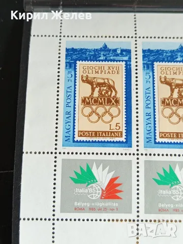 Пощенски марки чисти редки поща УНГАРИЯ перфектно състояние за КОЛЕКЦИОНЕРИ 46351, снимка 2 - Филателия - 47756741