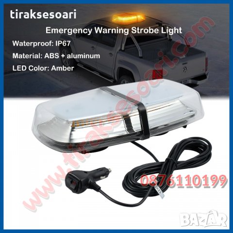 LED диодна аварийна сигнална лампа маяк с магнит 12V за пътна помощ! , снимка 1 - Аксесоари и консумативи - 27669906