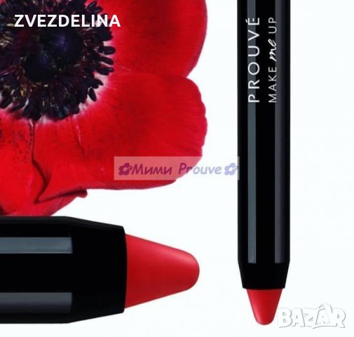 Молив червило, магически балсам, снимка 4 - Декоративна козметика - 33281355