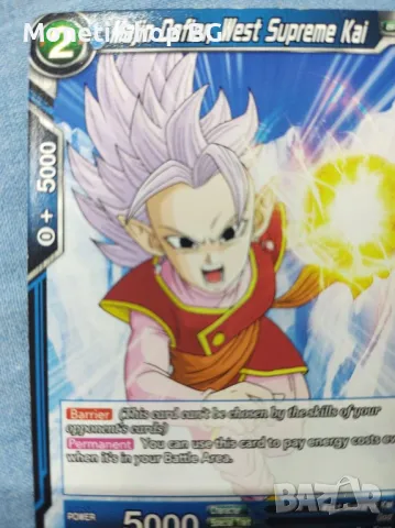 Предлагаме голяма колекция карти DRAGON BALL , снимка 4 - Други ценни предмети - 49014433