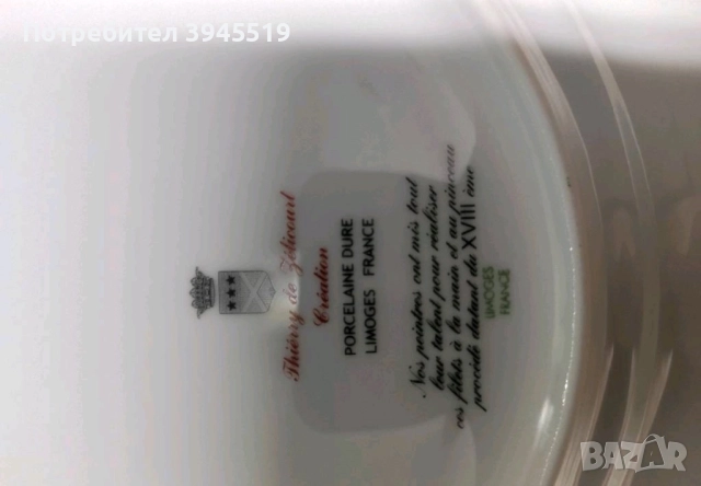 Limoges порцелан сервиз, снимка 5 - Сервизи - 52689057