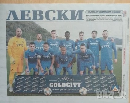 Левски София постери , снимка 9 - Колекции - 52296419