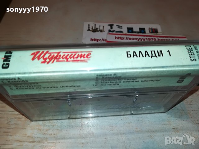 ЩУРЦИТЕ-ОРИГИНАЛНА КАСЕТА 0201231932, снимка 6 - Аудио касети - 39163993