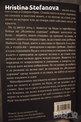 "Последното момиче", снимка 2 - Художествена литература - 52497608