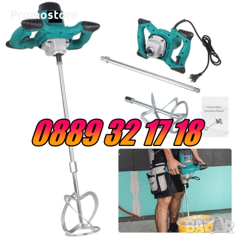 Бъркалка за строителни смеси 2400W, бъркалка миксер за бетон, снимка 7 - Други инструменти - 53266501