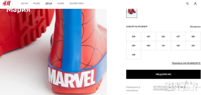 Кецове H&M 33 номер - 25 лв., снимка 10 - Детски обувки - 51049741