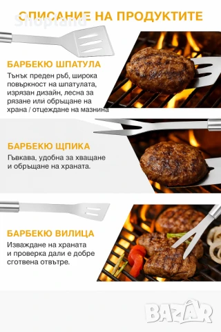 Комплект за барбекю с черна чанта, неръждаема стомана, Сребрист – 5 части, снимка 5 - Барбекюта - 51230780