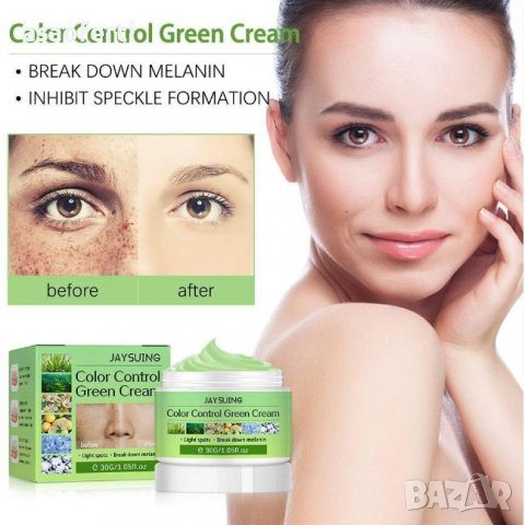 ИЗБЕЛВАЩ КРЕМ ПРОТИВ ПЕТНА, ЛУНИЧКИ И БРЪЧКИ COLOR CONTROL GREEN CREAM, снимка 2 - Козметика за лице - 39763648