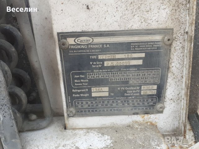 Хладилен агрегат за бус, снимка 3 - Други машини и части - 34670701