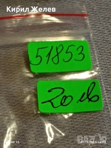 Стар механичен часовник мъжки ПОЛЕТ 17 КАМЪКА СССР 51853, снимка 9 - Антикварни и старинни предмети - 52332754