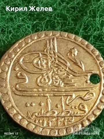 Сребърна монета 5 пари 1223г. Махмуд втори Турция за КОЛЕКЦИЯ 52942, снимка 2 - Нумизматика и бонистика - 53106294