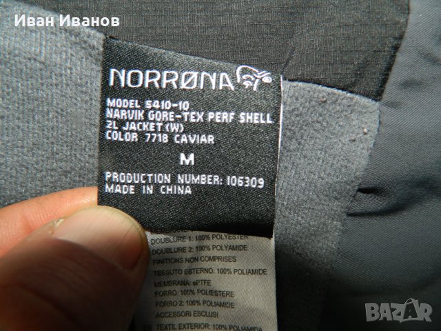 яке  Norrona Narvik Gore-Tex  размер М , снимка 10 - Якета - 38166470