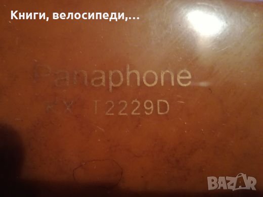 Panaphone KX-T2229D - Домашен телефон, снимка 3 - Стационарни телефони и факсове - 27348695