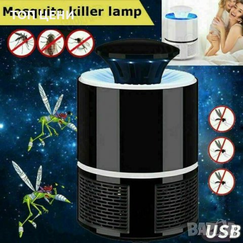 USB Лампа за комари, снимка 1 - Други стоки за дома - 33521565