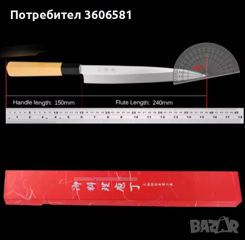 Японски ножове SATAKE Gizō sa reta - Deba и нож Masahiro - Sashimi(Yanagiba), снимка 10 - Ножове - 49531384