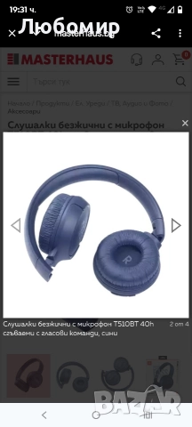 Слушалки безжични с микрофон T510BT 40h сгъваеми с гласови команди, сини , снимка 7 - Bluetooth слушалки - 52914841