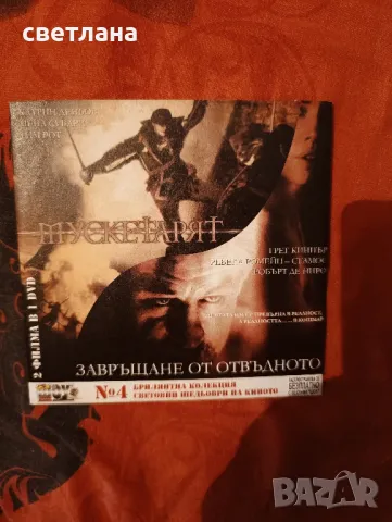 DVD филми по 2 филма от Шоу , снимка 15 - DVD филми - 37745263