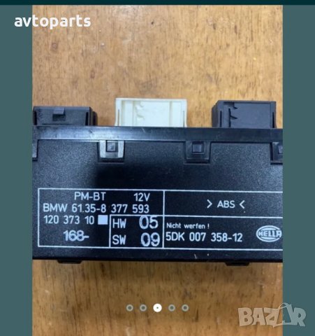 Bmw e39 2.5i комфорт  модули предни врати, снимка 3 - Части - 40412028