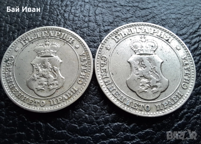 Стара монета/и 10 и 20 стотинки 1912 г. / 2 / България - хит цена !, снимка 10 - Нумизматика и бонистика - 38537016