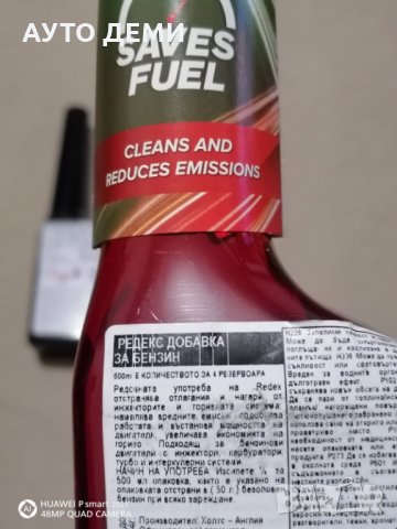 Висококачественна добавка за бензин инжекцион и дизел кола автомобил джип камион / 250 ml / 500 ml +, снимка 14 - Аксесоари и консумативи - 32279988