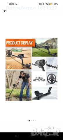 Металотърсач Smartech GTX-5030, Откриване на злато и сребро, Високопрецизен, Бобина 20 см, снимка 4 - Друга електроника - 51387836