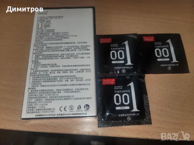 Презервативите 001 черна опаковка са  японски презервативи  които са най-тънките, снимка 2 - Други - 49896922