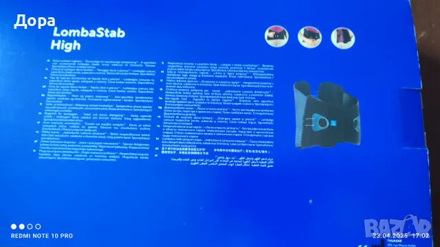 Дорзално-лумбален колан с лесна система за затягане, снимка 3 - Корсети, колани и коректори - 50008192