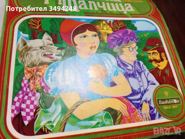 Грамофонни плочи , снимка 7 - Грамофонни плочи - 52773811