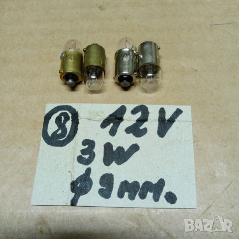 Автомобилни крушки 12v за Москвич, Лада и др. и 24v, снимка 8 - Аксесоари и консумативи - 9934640