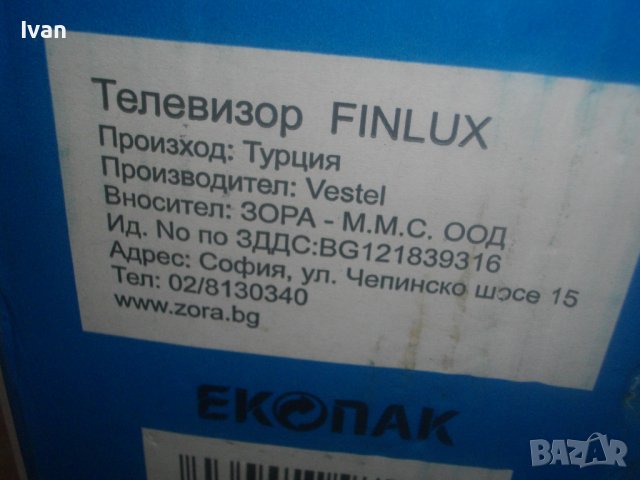 ЗА ЧАСТИ/ЗА РЕМОНТ-32" LED TV Funlux 32 FHB-4000-Спукана Матрица-Пълен Комплект32Инча ТВ ЛЕД Фунлукс, снимка 7 - Телевизори - 37970458