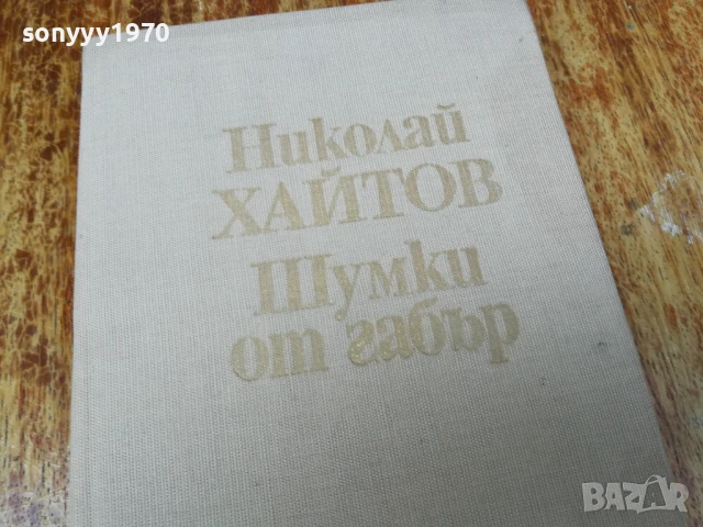 ХАЙТОВ 2507250735