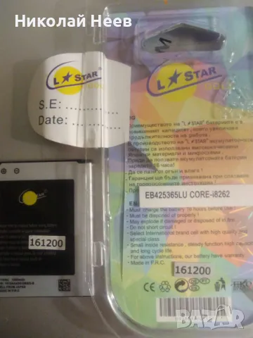 Продавам три батерийки за Samsung, снимка 3 - Оригинални батерии - 49381132