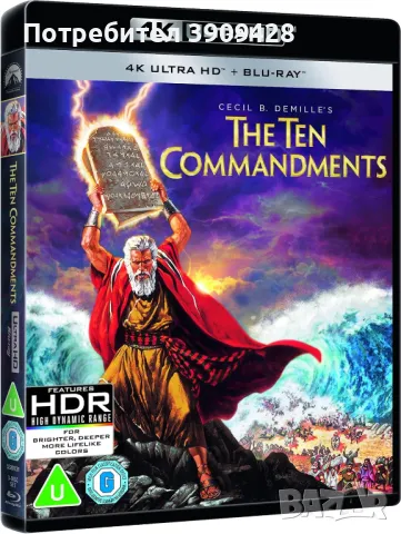 The Ten Commandments (1956) - 4K UltraHD | "Десетте Божи заповеди"