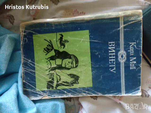 Намалено! Продавам стари книги!, снимка 2 - Художествена литература - 49932956