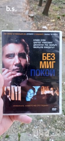 Без миг покой с Клайв Оуен DVD 
